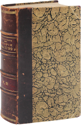 Милютин Д. История войны 1799 года между Россией и Францией в царствование императора Павла I. 2-е изд. [В 3 т.]. Т. 2 (Ч. 5, 6, 7, 8). СПб.: Тип. Имп. Акад. наук, 1857.